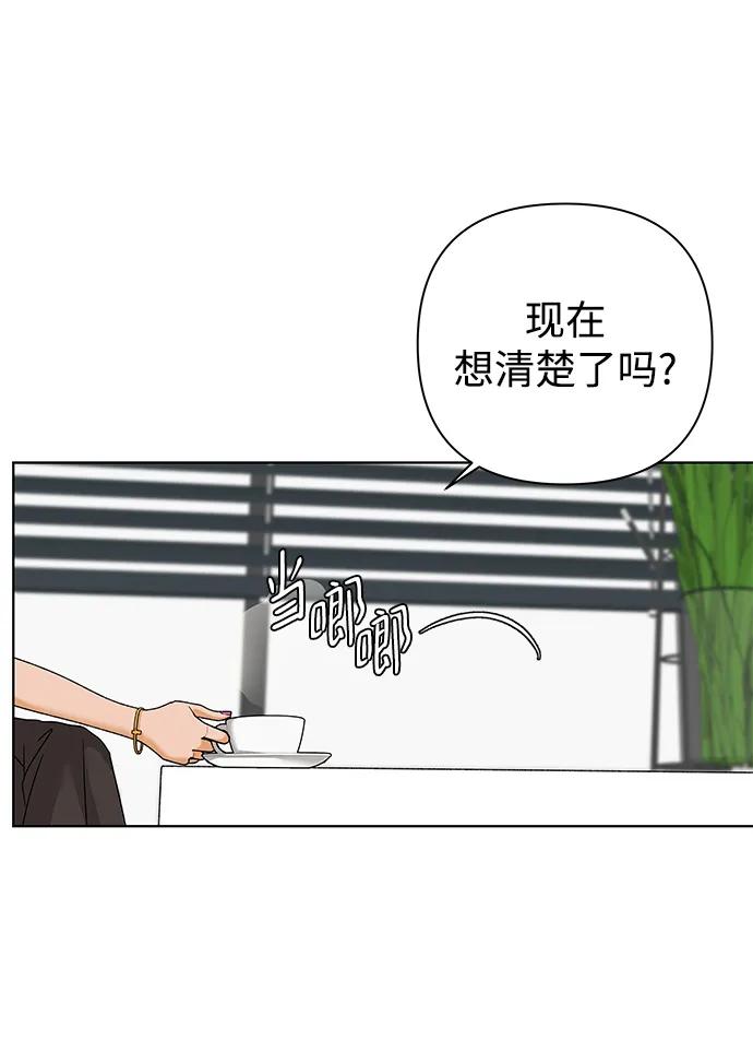 《狐狸游戏》[第64话] 想了解的过去（2） 第38页