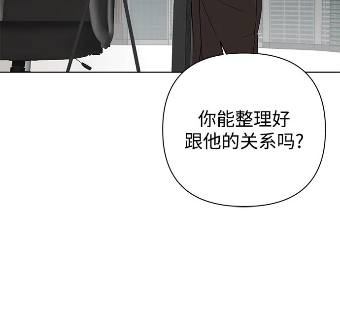 《狐狸游戏》[第64话] 想了解的过去（2） 第57页