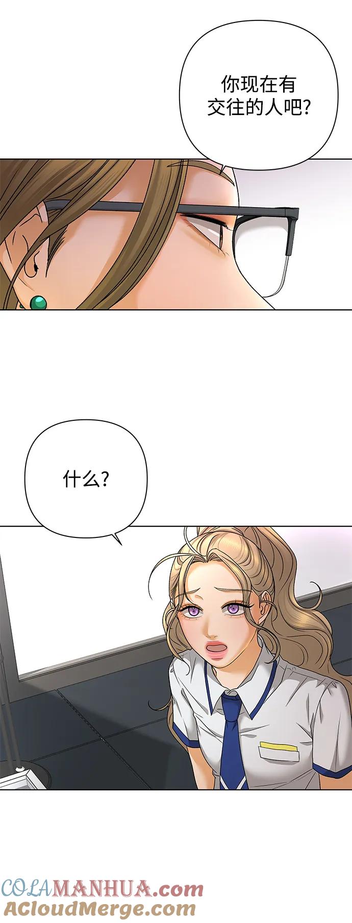 《狐狸游戏》[第64话] 想了解的过去（2） 第55页