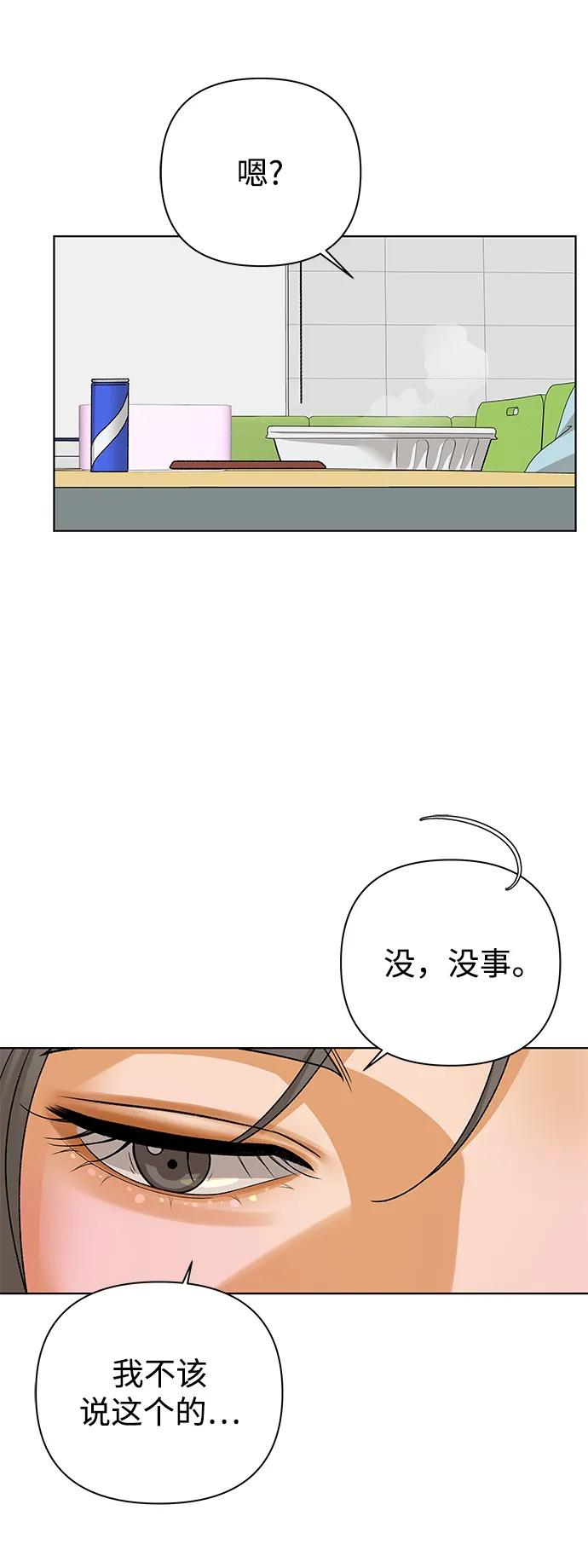 《狐狸游戏》[第64话] 想了解的过去（2） 第24页