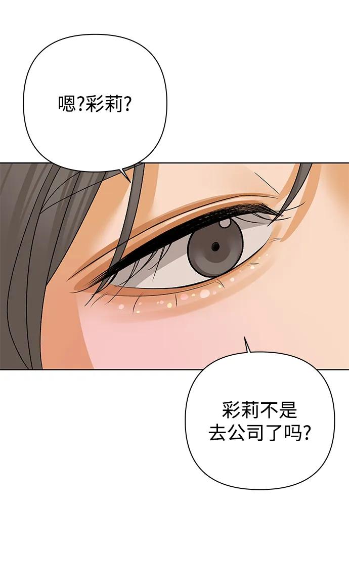 《狐狸游戏》[第64话] 想了解的过去（2） 第17页