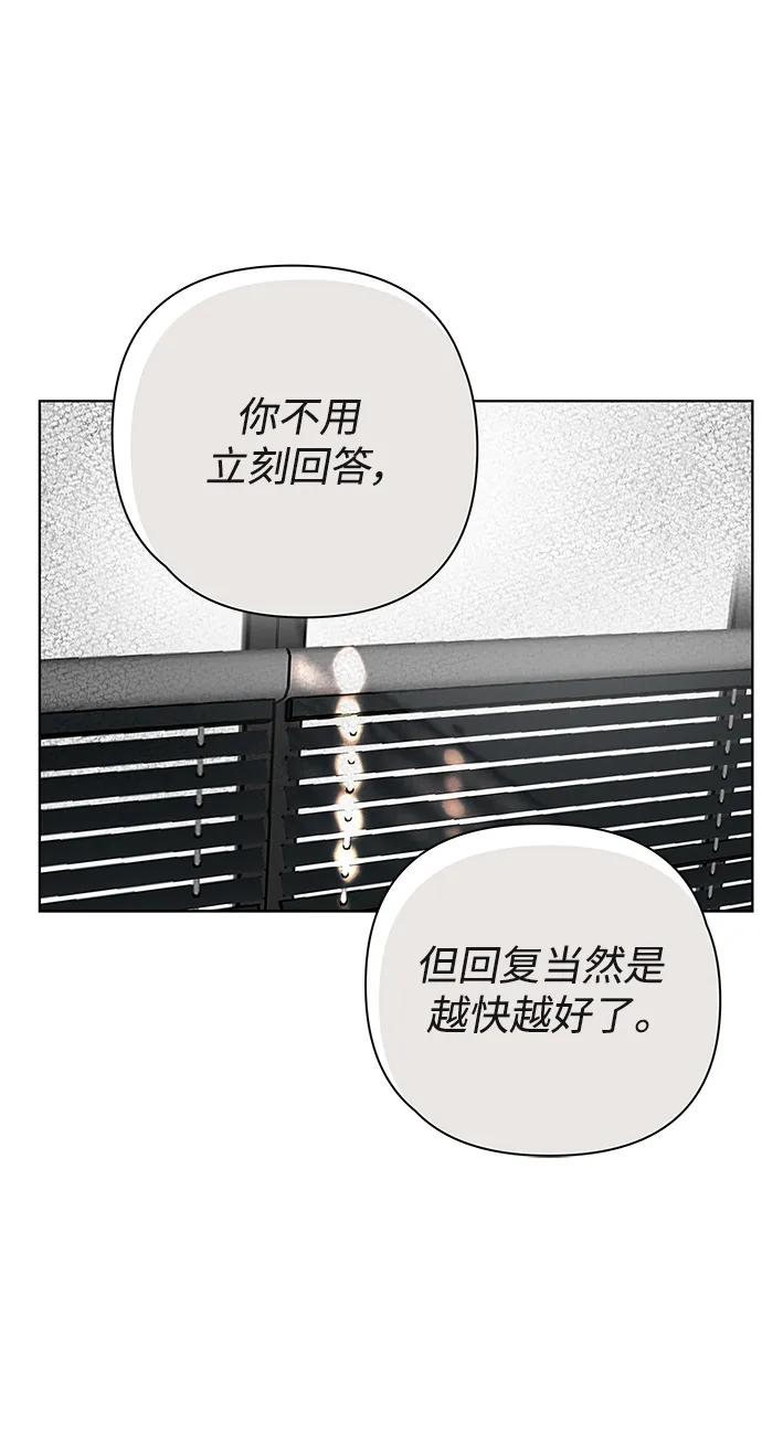 《狐狸游戏》[第64话] 想了解的过去（2） 第69页
