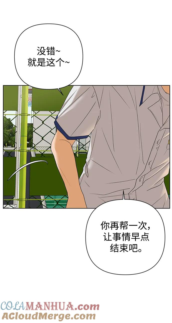 《狐狸游戏》[第65话] 面具（1） 第64页