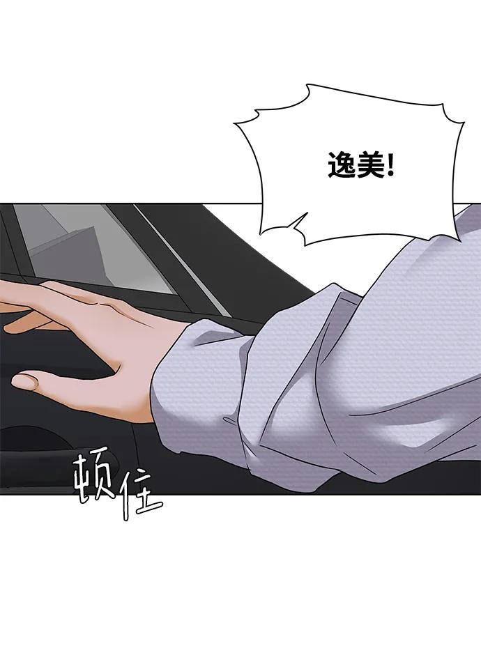 《狐狸游戏》[第65话] 面具（1） 第6页