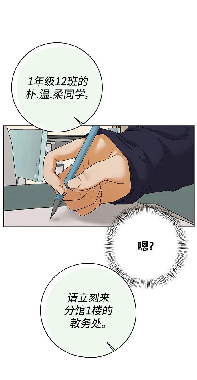 《狐狸游戏》[第65话] 面具（1） 第47页