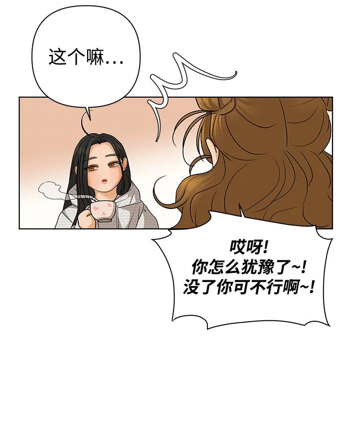 《狐狸游戏》[第65话] 面具（1） 第21页
