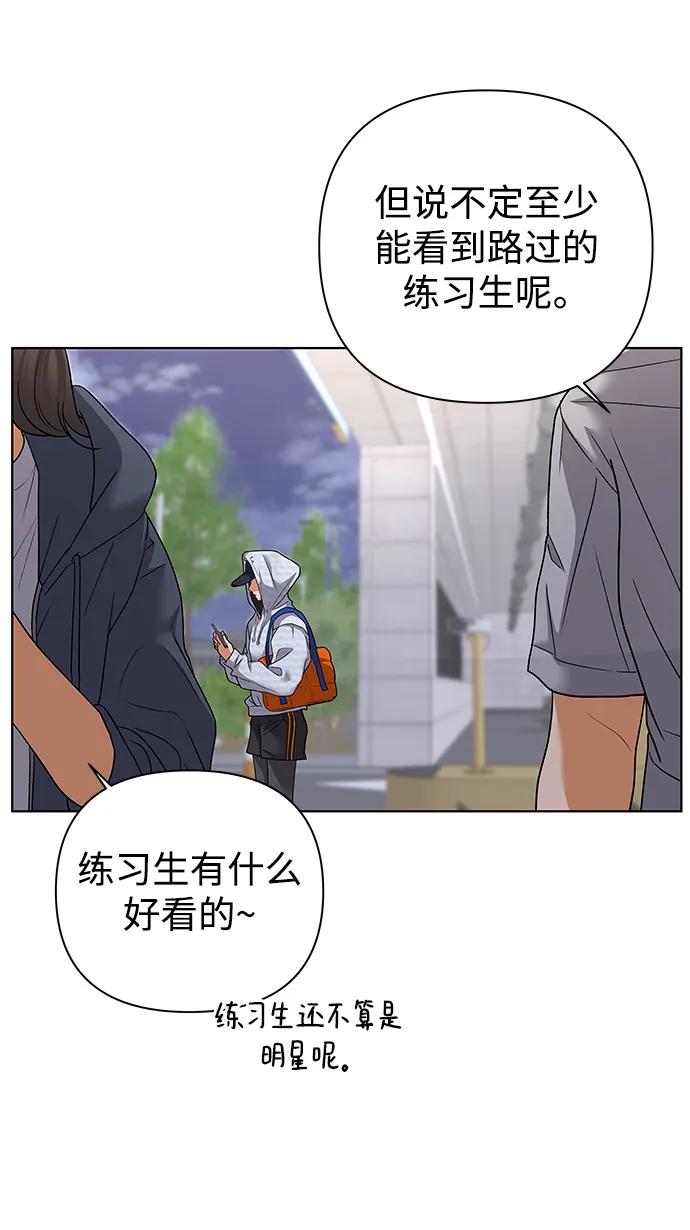 《狐狸游戏》[第65话] 面具（1） 第5页