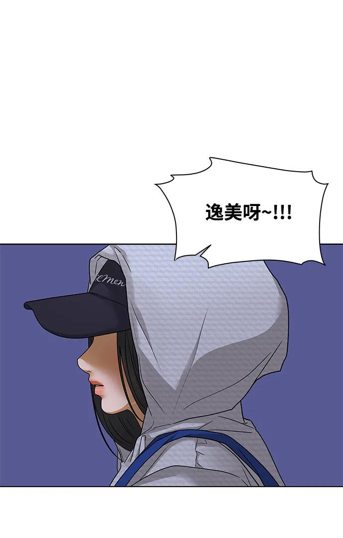 《狐狸游戏》[第65话] 面具（1） 第8页