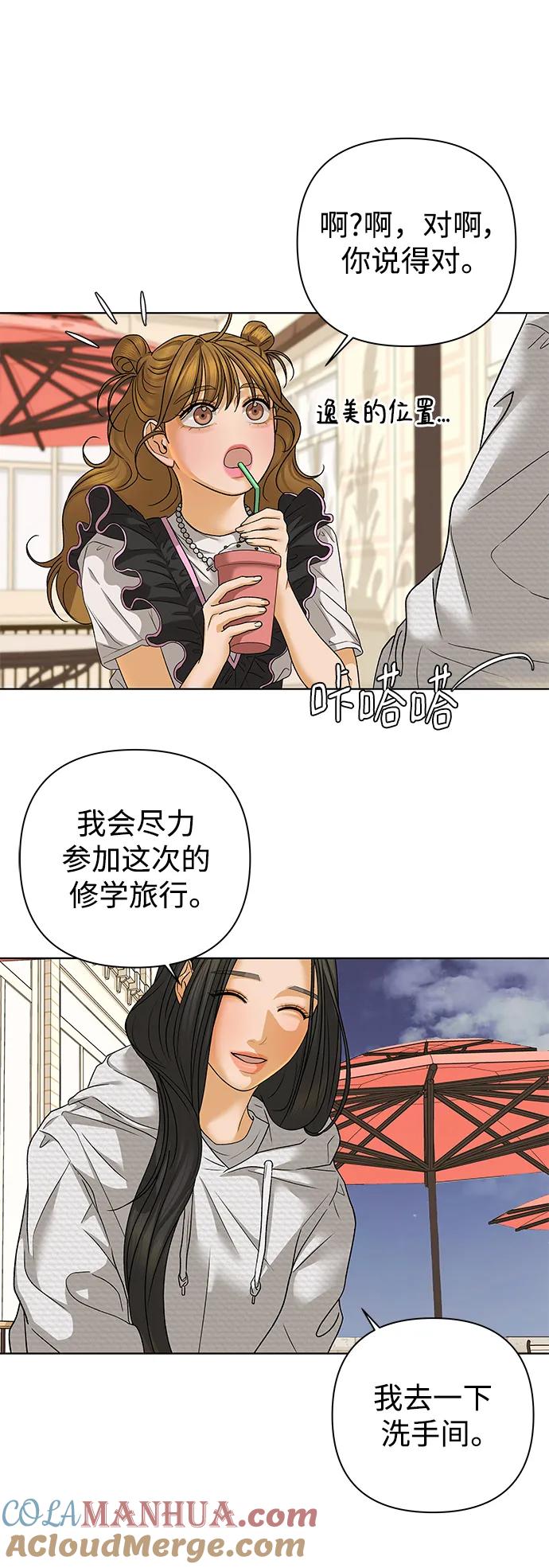 《狐狸游戏》[第65话] 面具（1） 第31页