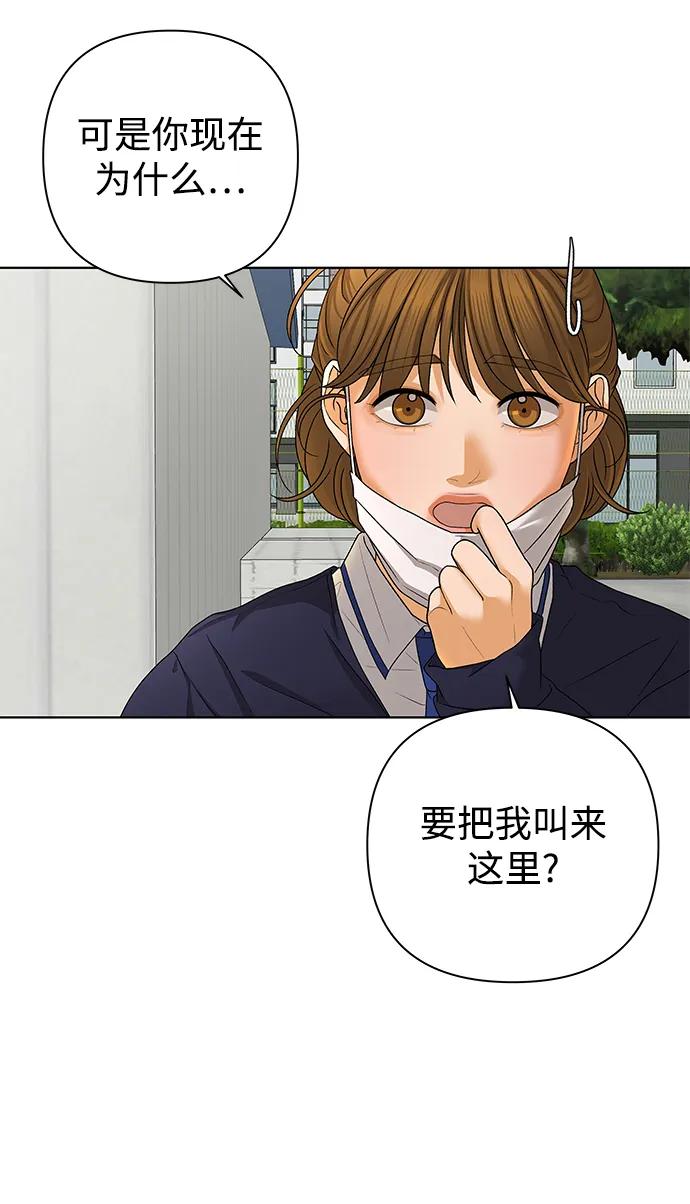 《狐狸游戏》[第65话] 面具（1） 第59页