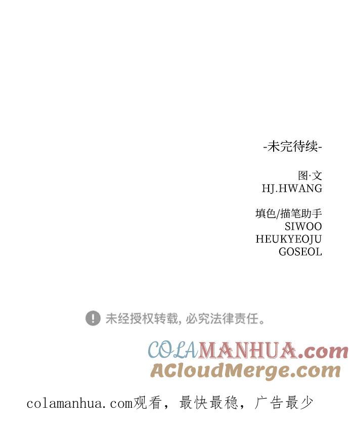 《狐狸游戏》[第65话] 面具（1） 第67页