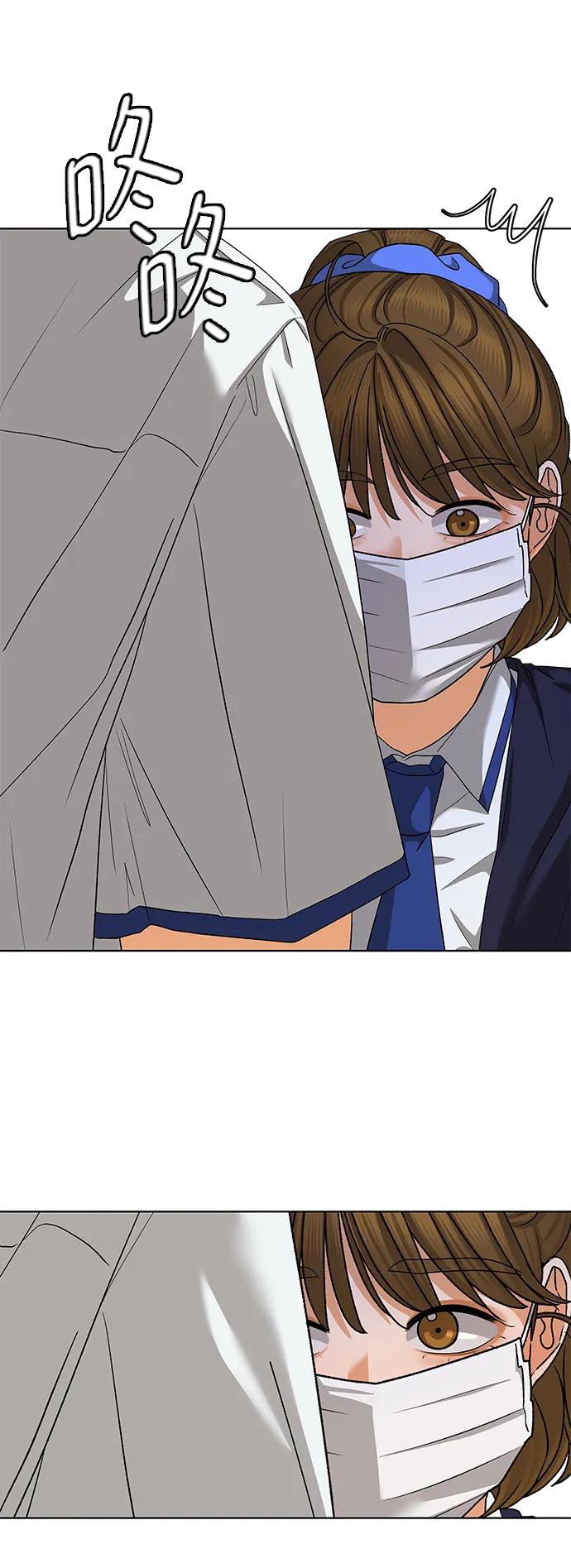 《狐狸游戏》[第65话] 面具（1） 第53页