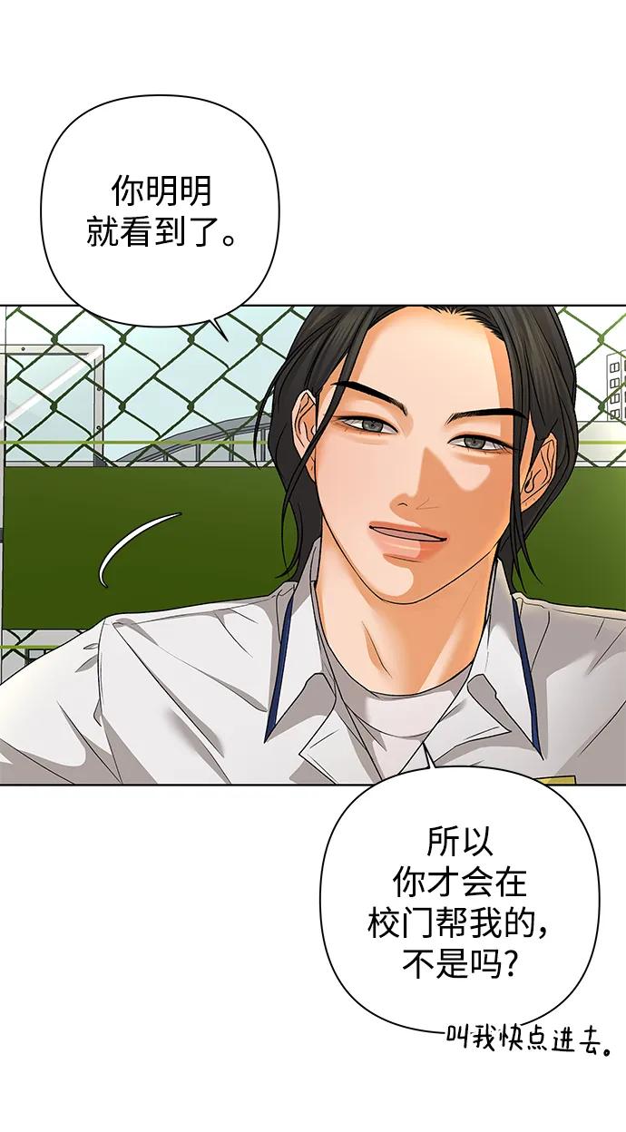 《狐狸游戏》[第65话] 面具（1） 第62页