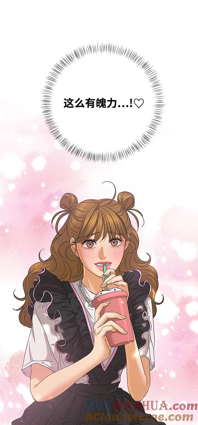 《狐狸游戏》[第65话] 面具（1） 第34页