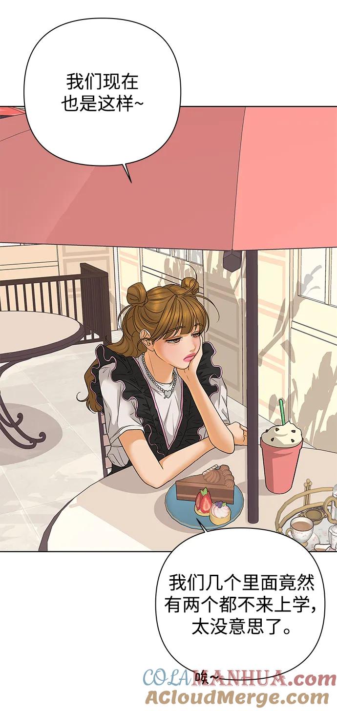 《狐狸游戏》[第65话] 面具（1） 第22页