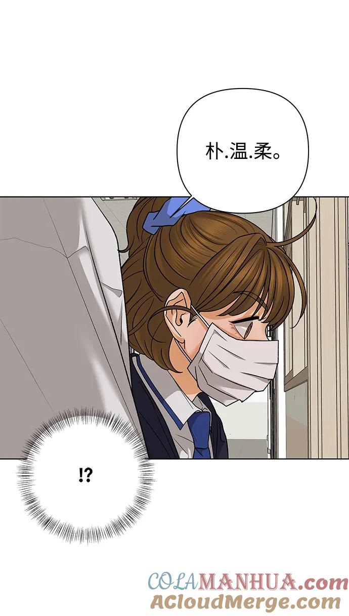 《狐狸游戏》[第65话] 面具（1） 第55页