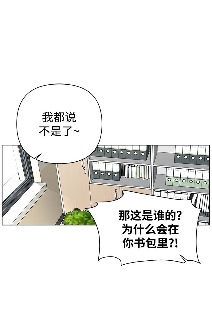 《狐狸游戏》[第65话] 面具（1） 第39页