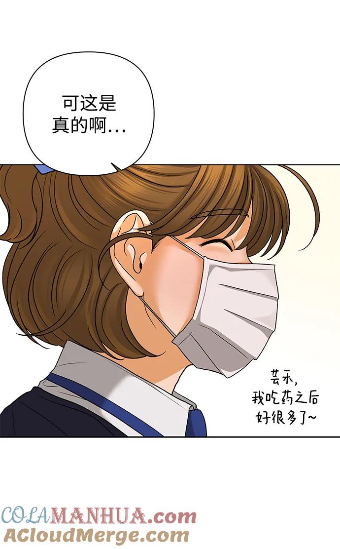 《狐狸游戏》[第65话] 面具（1） 第43页