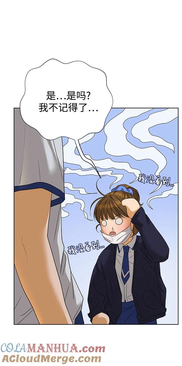 《狐狸游戏》[第65话] 面具（1） 第61页