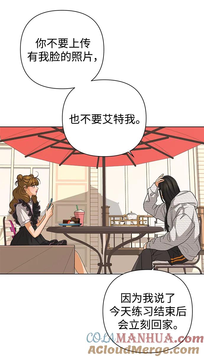 《狐狸游戏》[第65话] 面具（1） 第16页