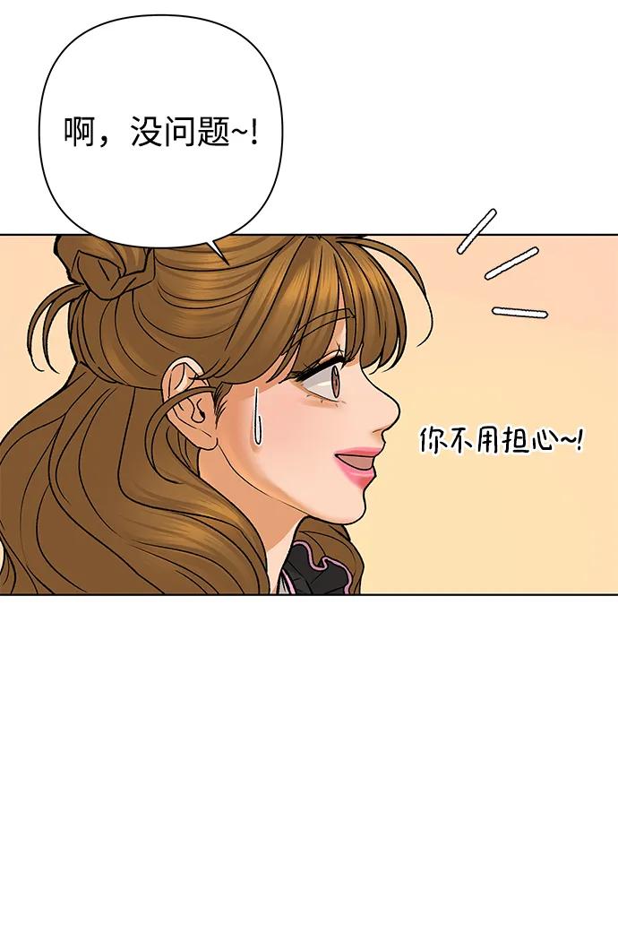 《狐狸游戏》[第65话] 面具（1） 第17页