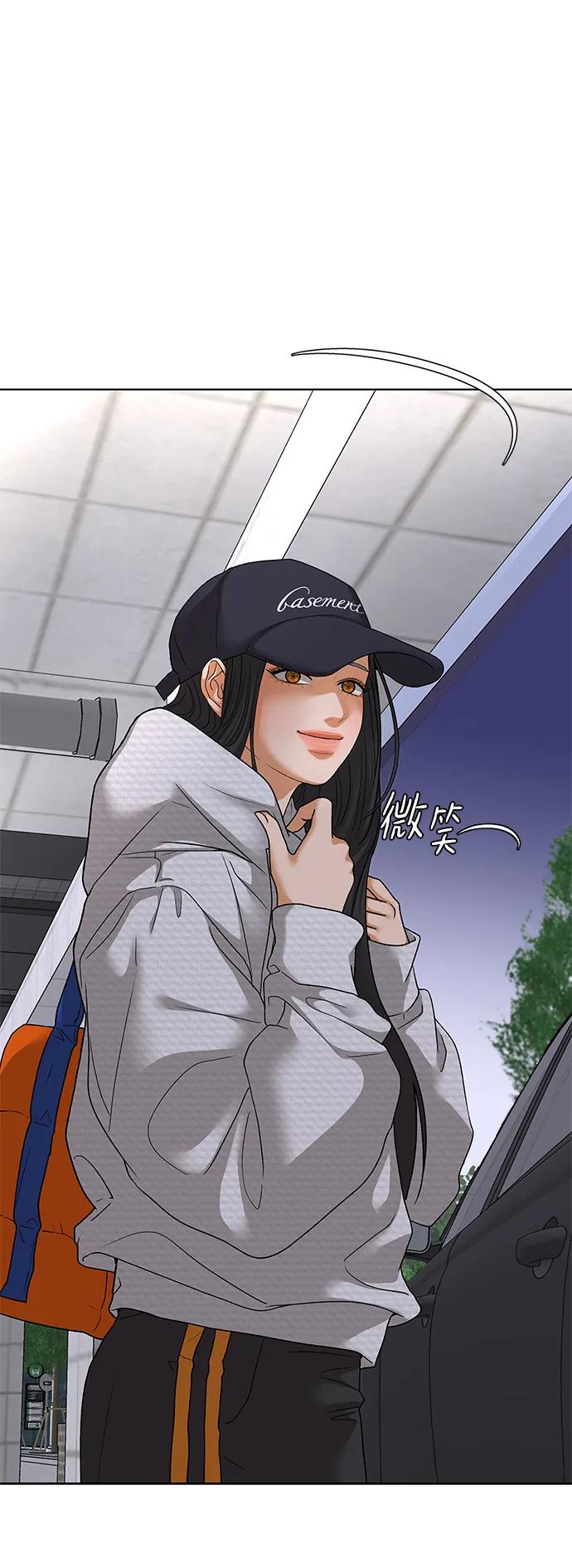 《狐狸游戏》[第65话] 面具（1） 第11页