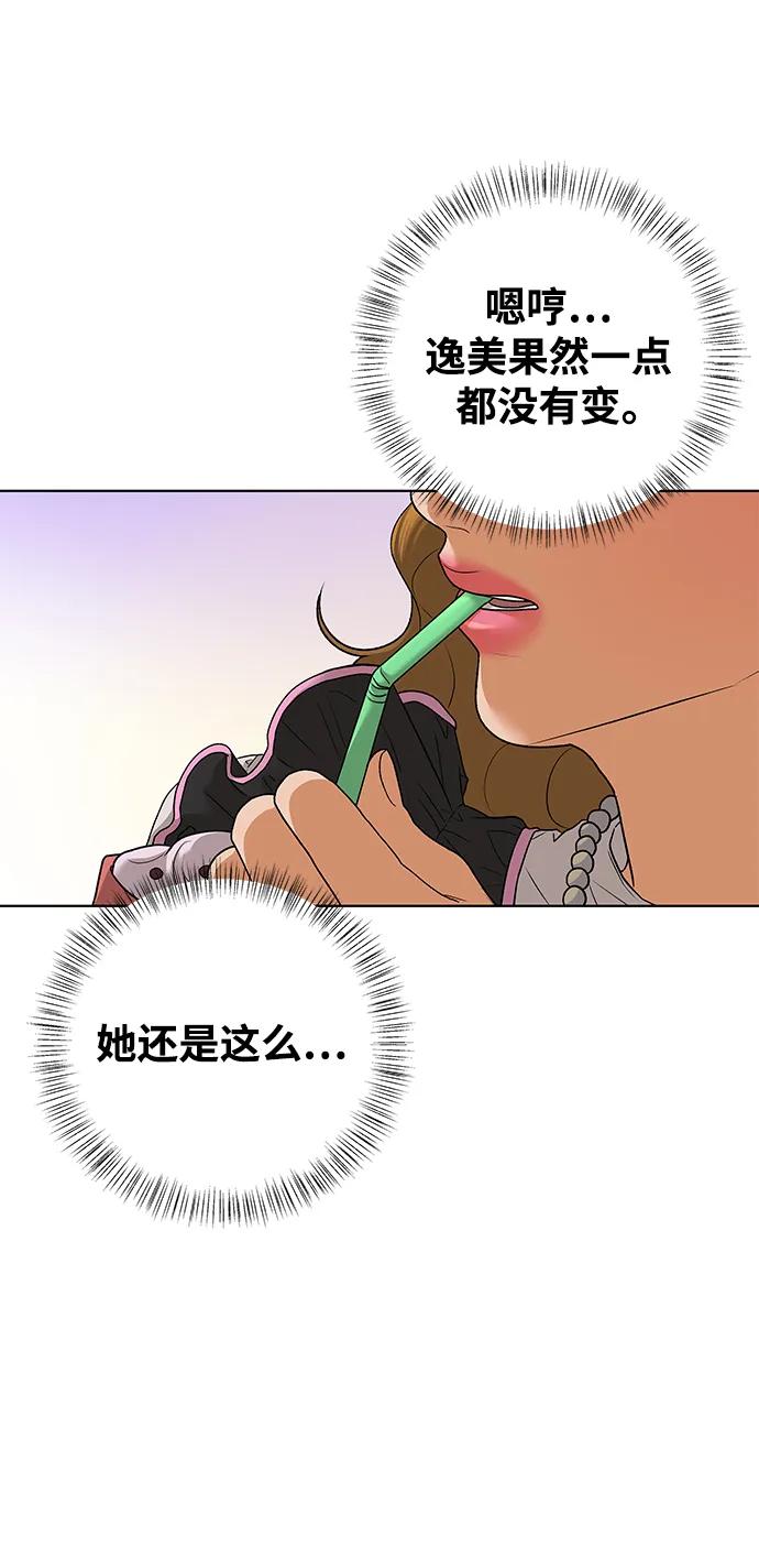 《狐狸游戏》[第65话] 面具（1） 第33页
