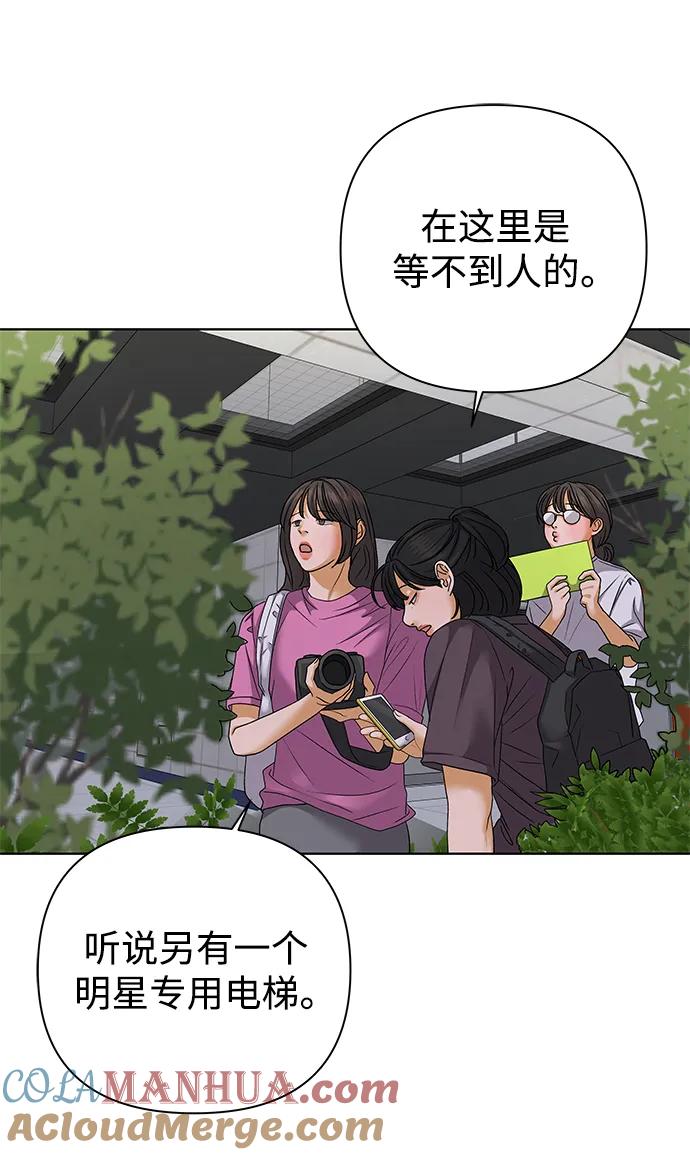 《狐狸游戏》[第65话] 面具（1） 第4页