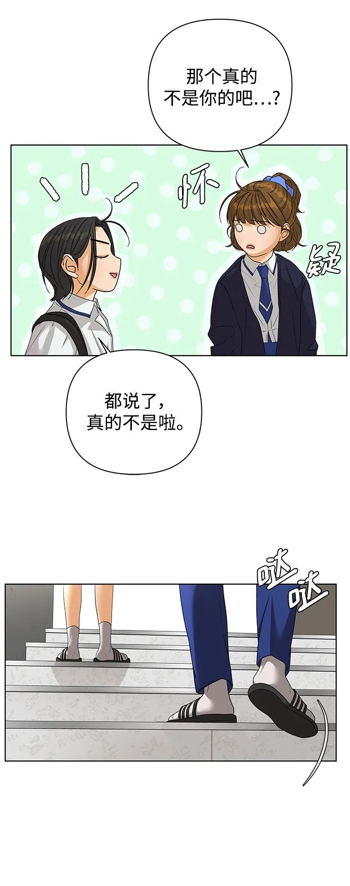 《狐狸游戏》[第66话] 面具（2） 第15页