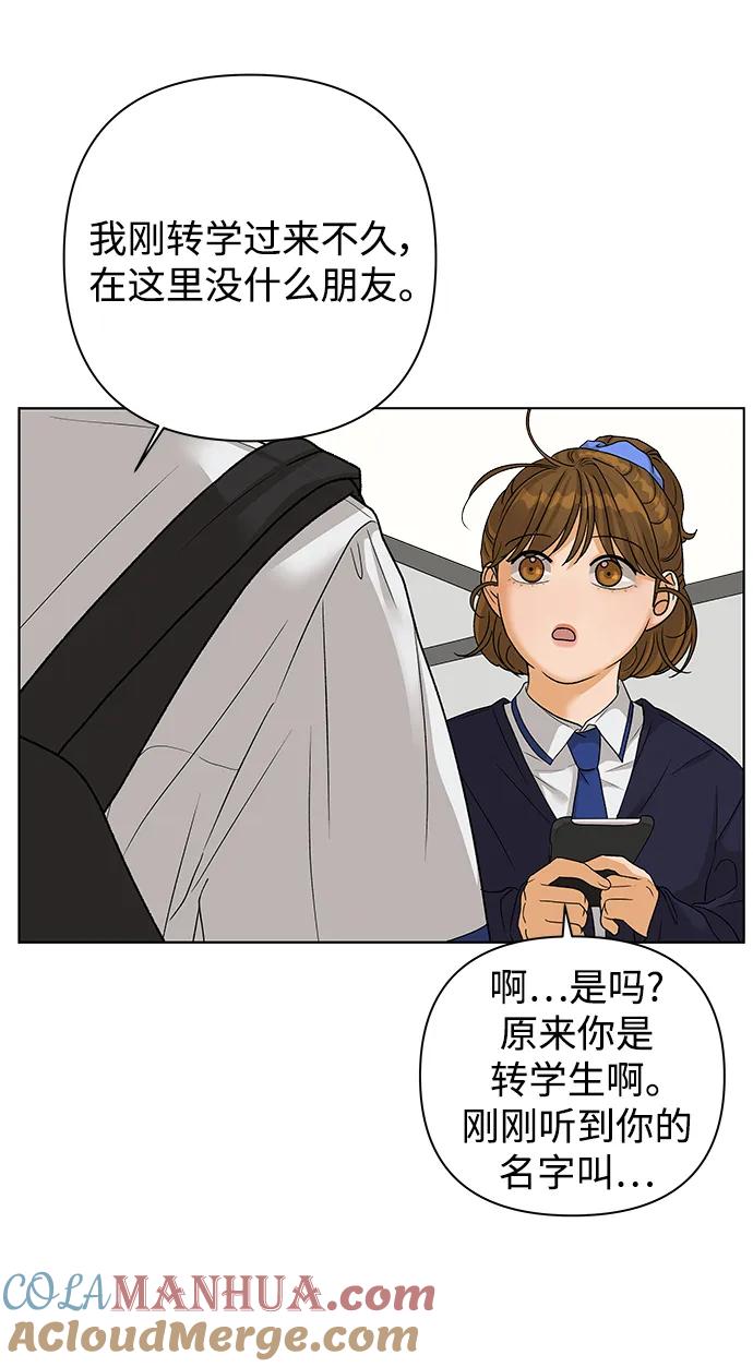 《狐狸游戏》[第66话] 面具（2） 第19页