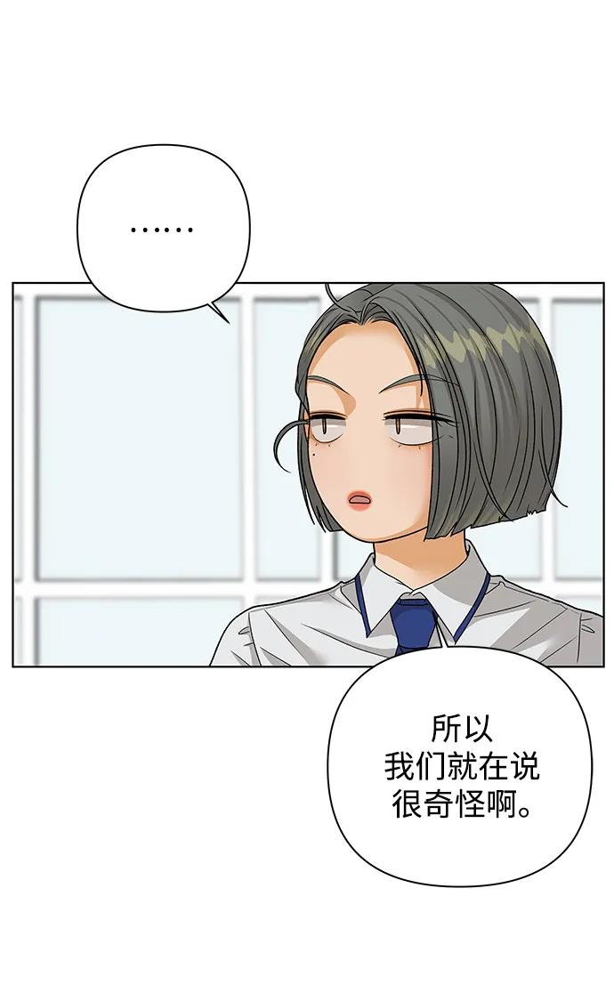 《狐狸游戏》[第66话] 面具（2） 第47页