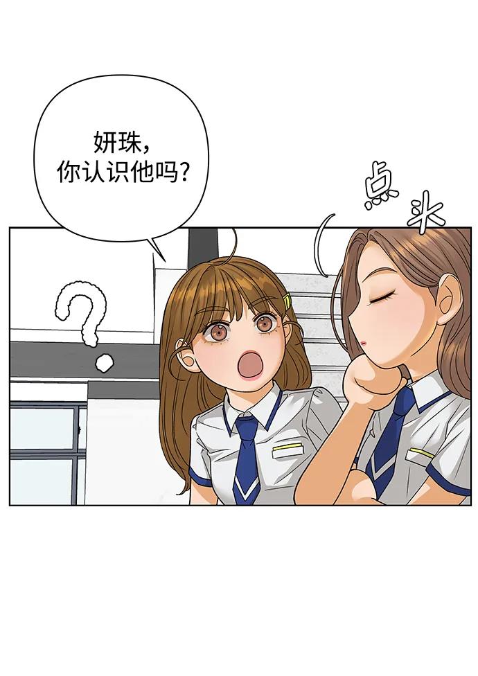《狐狸游戏》[第66话] 面具（2） 第44页