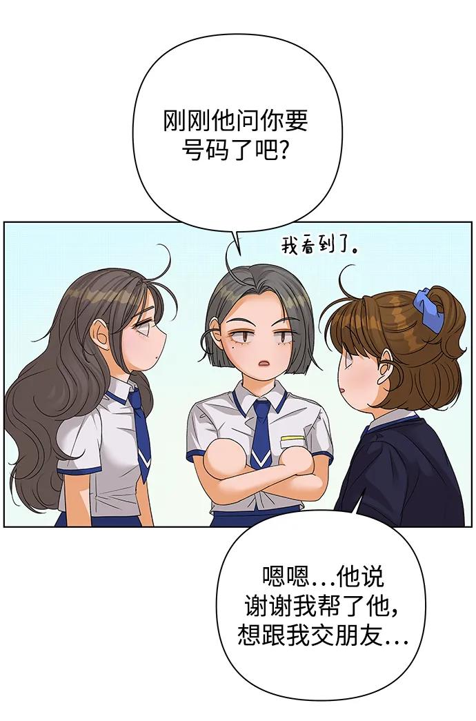 《狐狸游戏》[第66话] 面具（2） 第24页
