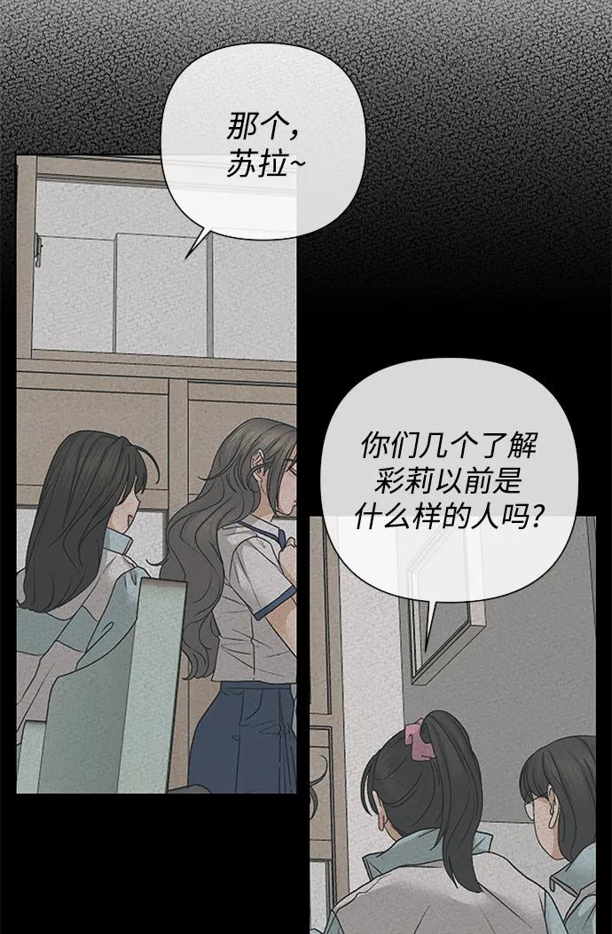 《狐狸游戏》[第66话] 面具（2） 第35页
