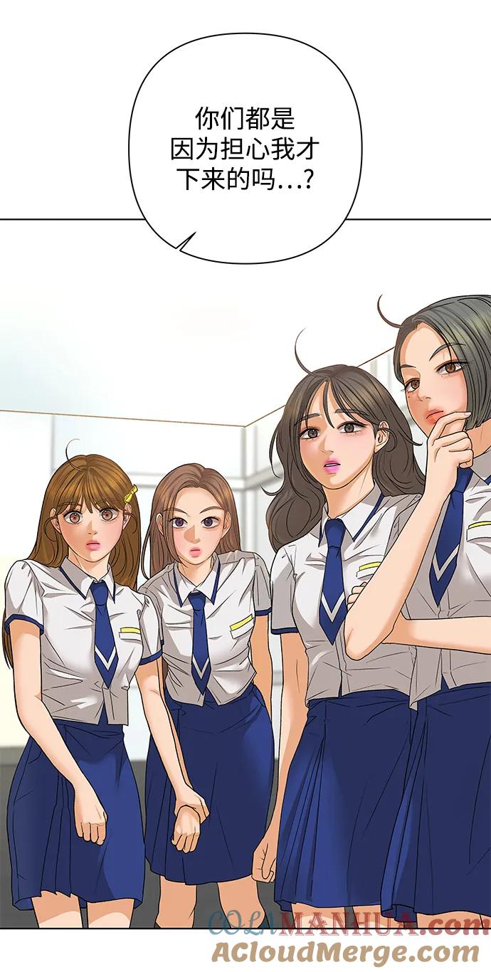 《狐狸游戏》[第66话] 面具（2） 第28页