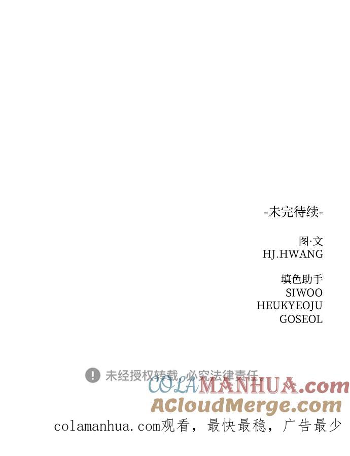 《狐狸游戏》[第66话] 面具（2） 第76页