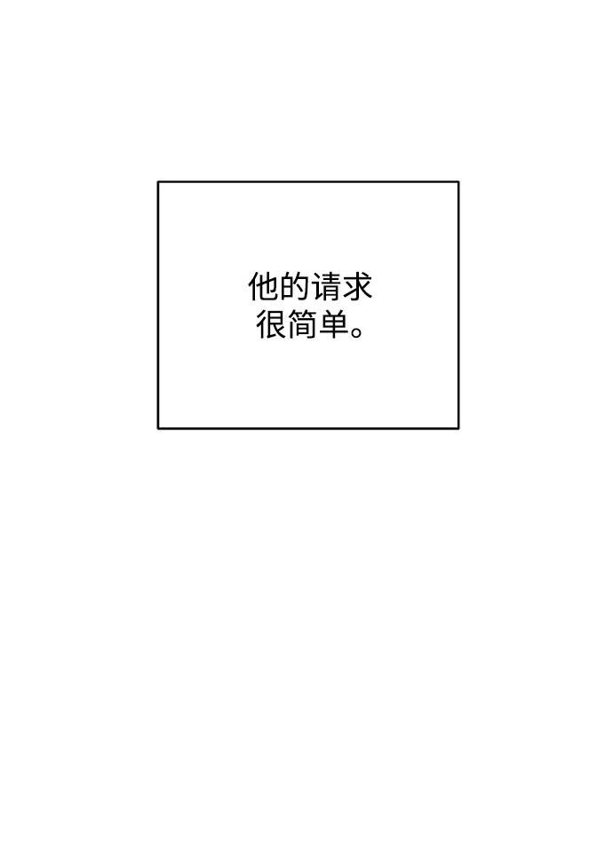 《狐狸游戏》[第66话] 面具（2） 第5页