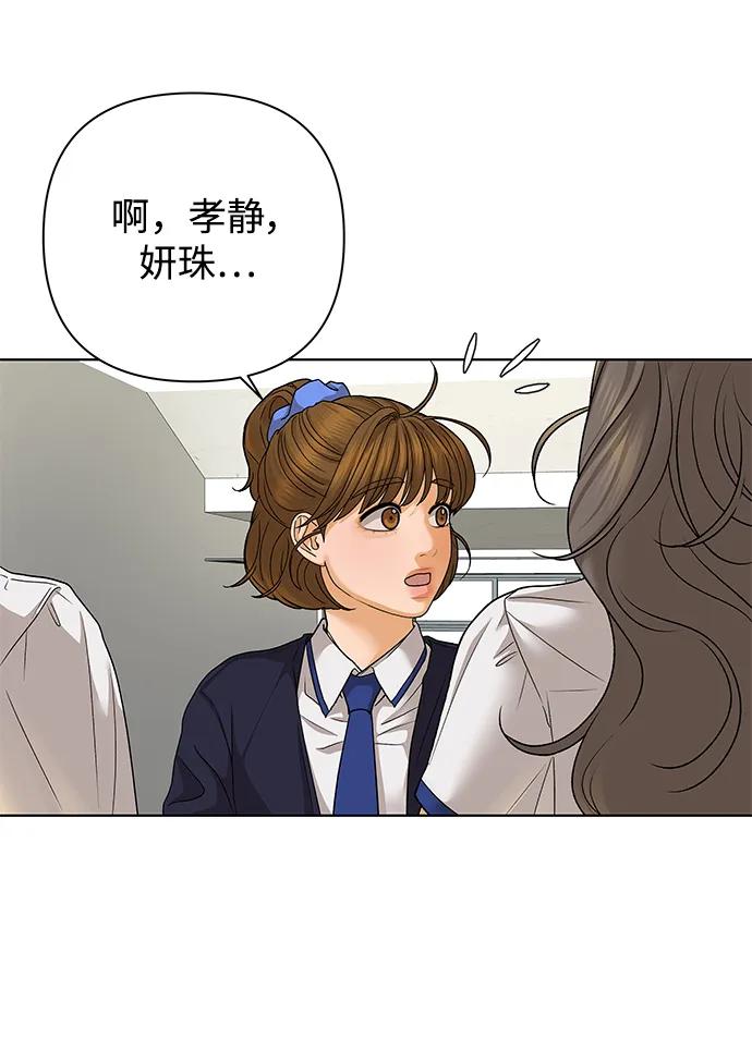 《狐狸游戏》[第66话] 面具（2） 第27页