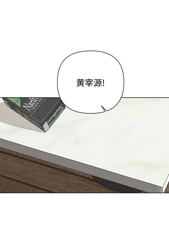 《狐狸游戏》[第66话] 面具（2） 第57页