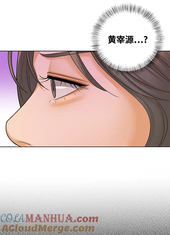 《狐狸游戏》[第66话] 面具（2） 第34页