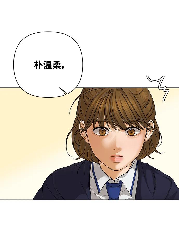 《狐狸游戏》[第66话] 面具（2） 第11页