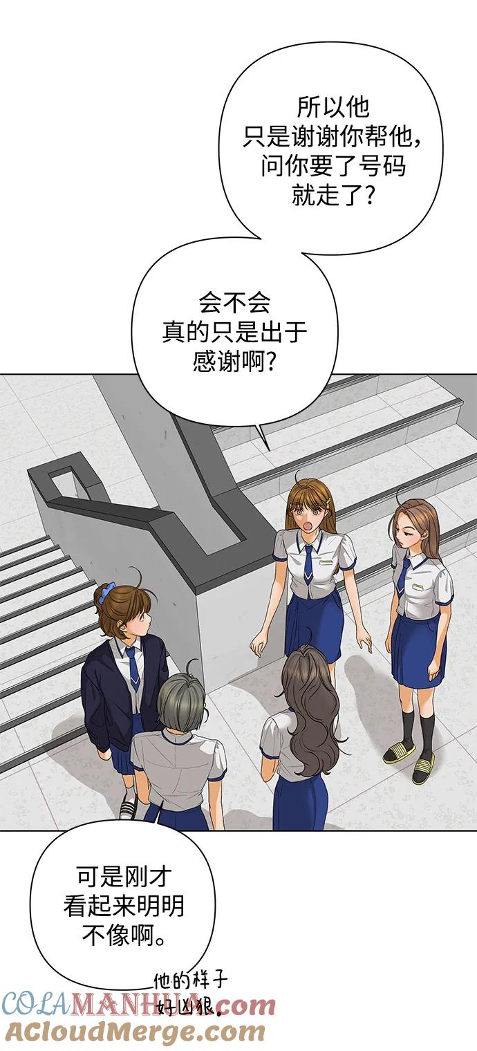 《狐狸游戏》[第66话] 面具（2） 第40页