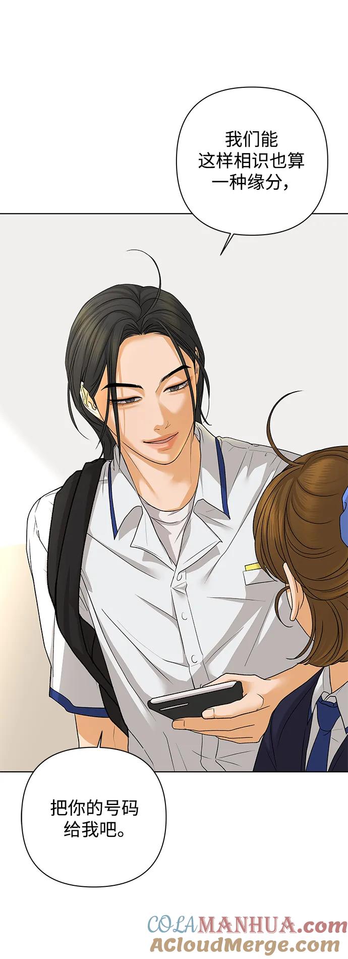 《狐狸游戏》[第66话] 面具（2） 第16页