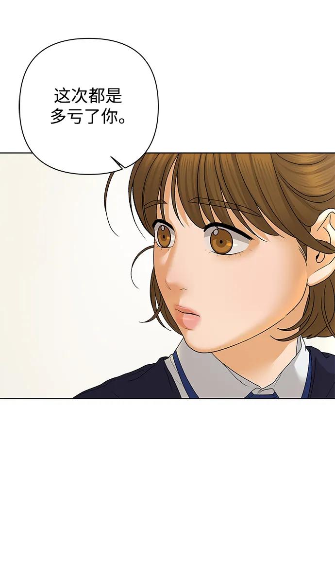 《狐狸游戏》[第66话] 面具（2） 第14页