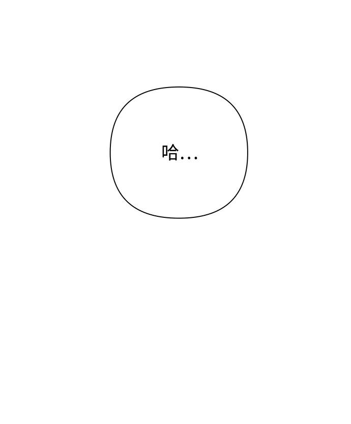 《狐狸游戏》[第66话] 面具（2） 第74页