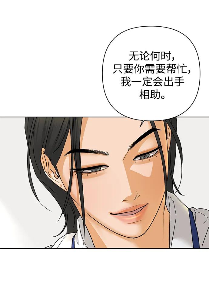 《狐狸游戏》[第66话] 面具（2） 第17页