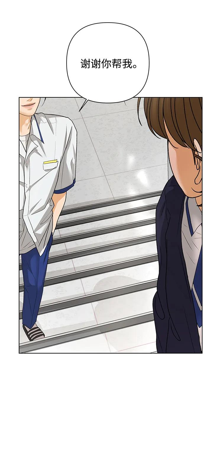 《狐狸游戏》[第66话] 面具（2） 第12页