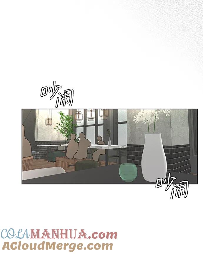 《狐狸游戏》[第66话] 面具（2） 第55页