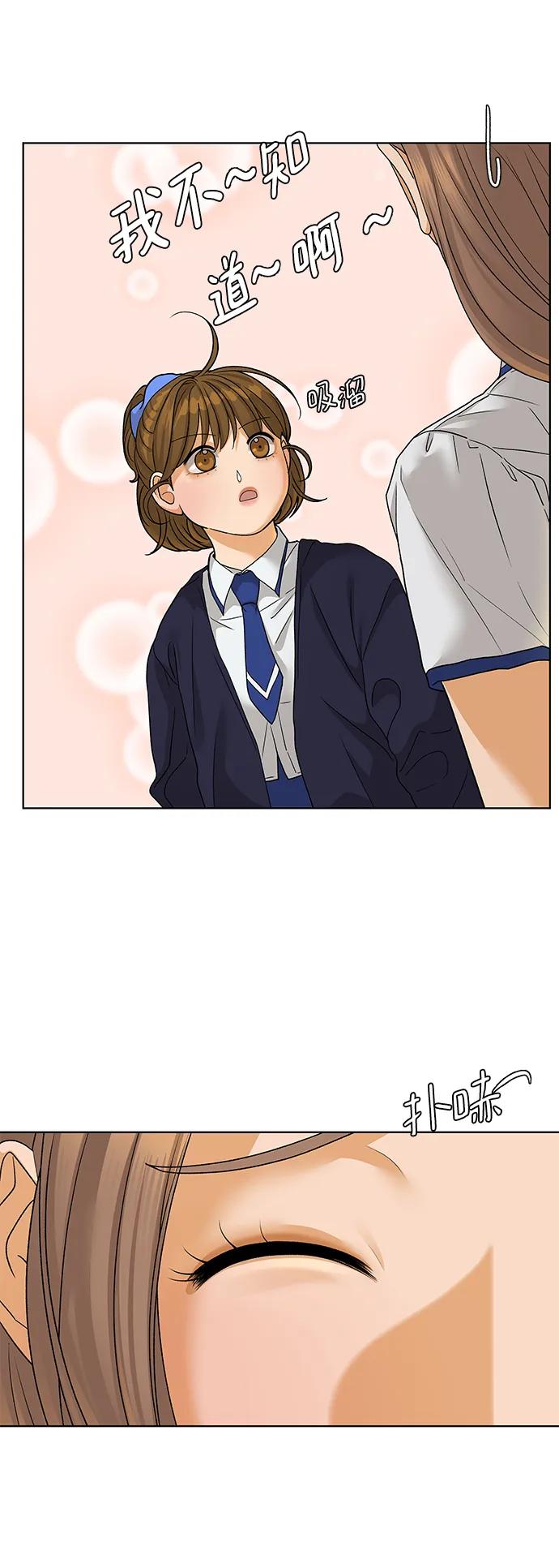 《狐狸游戏》[第66话] 面具（2） 第50页