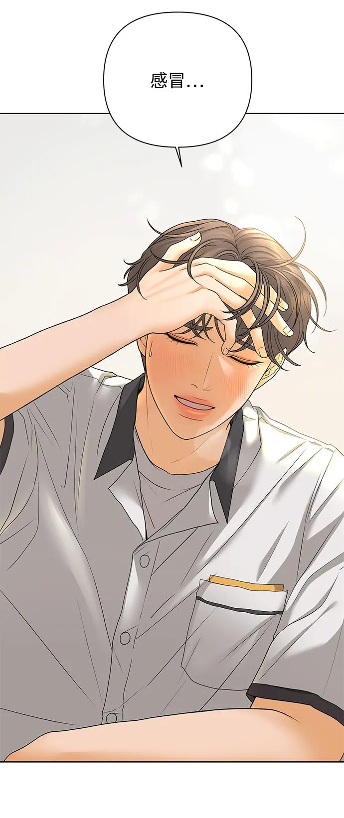 《狐狸游戏》[第66话] 面具（2） 第75页